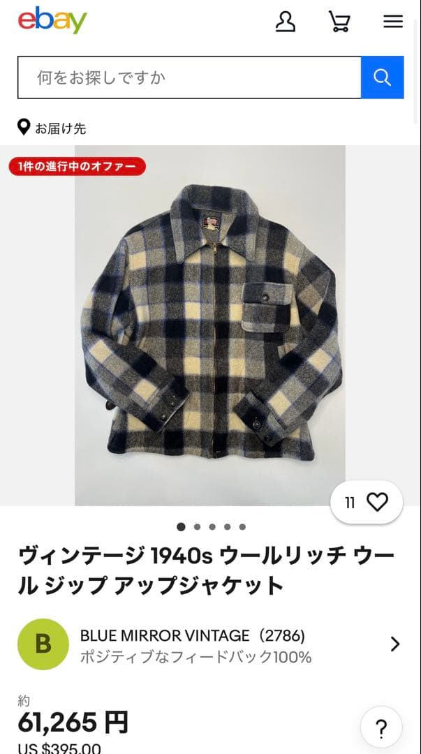 50s Woolrich ウール　ジャケット　CPO ジップ　チェック