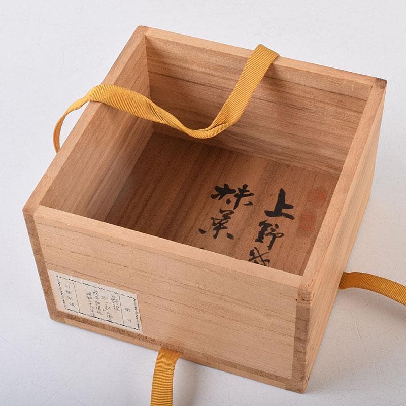 茶道具　上野焼　十五代　熊谷紅陽作　茶碗　堀内宗完(兼中斎)極め箱　VR9097