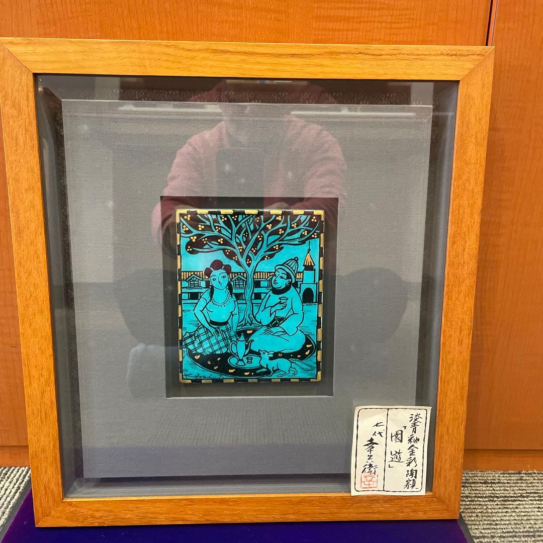 陶額　淡青釉金彩陶［園遊]