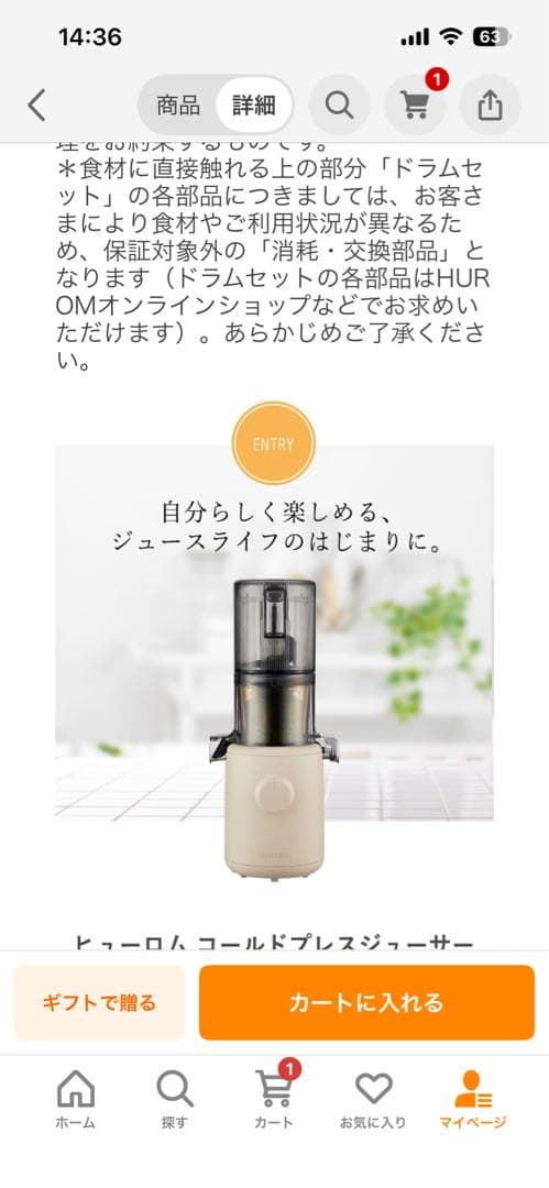 Hurom Slow Juicer H310A ベージュ