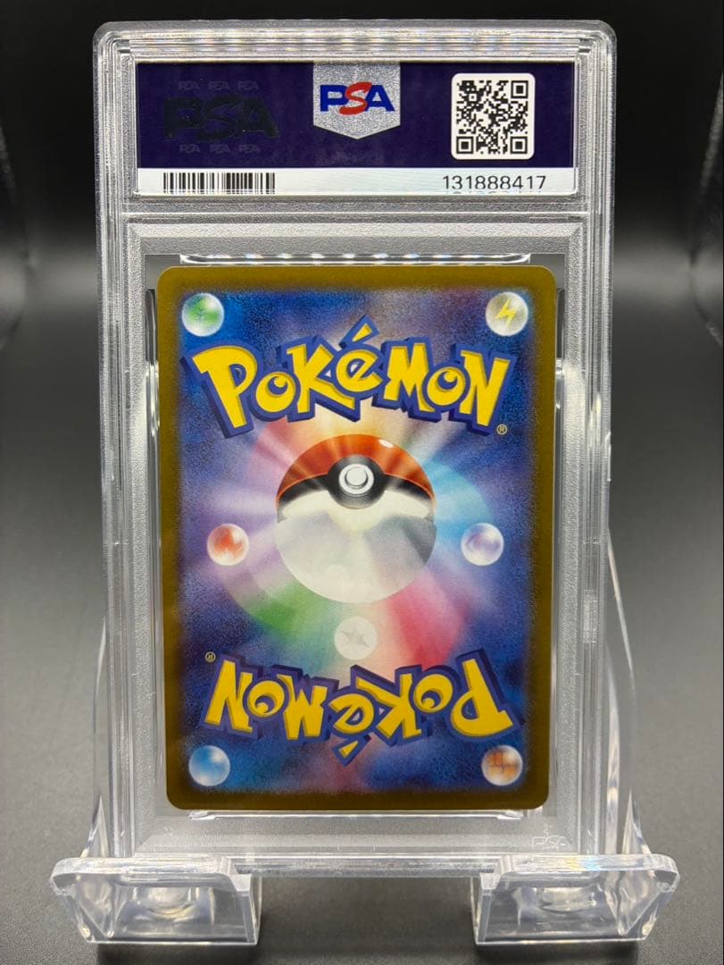 【PSA10】ポケモンカード151 リザードンex SAR