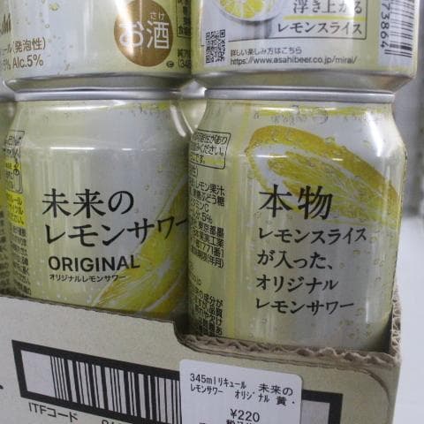 お花見に!! 未来のレモンサワー オリジナル 345ml 24本