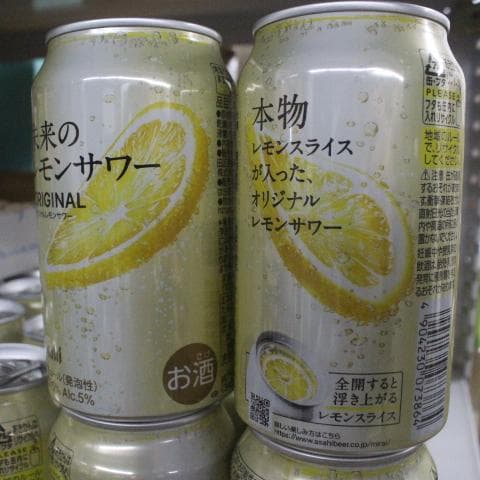 お花見に!! 未来のレモンサワー オリジナル 345ml 24本