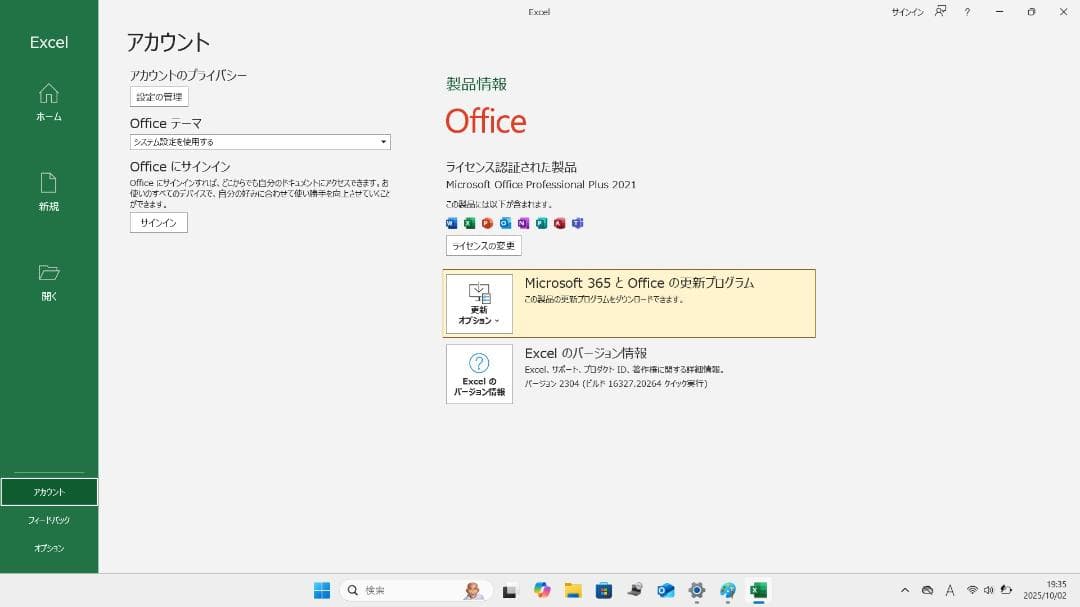 【整備済み品】 VAIO PRO PJ 12.5インチ 液晶新品 Office付