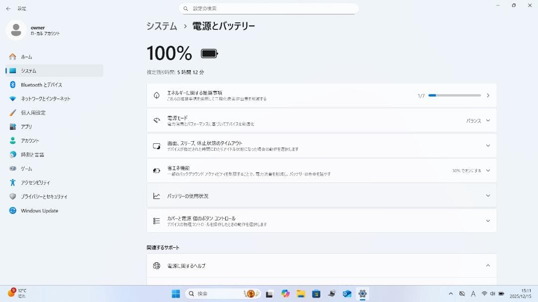 【整備済み品】 VAIO PRO PJ 12.5インチ 液晶新品 Office付