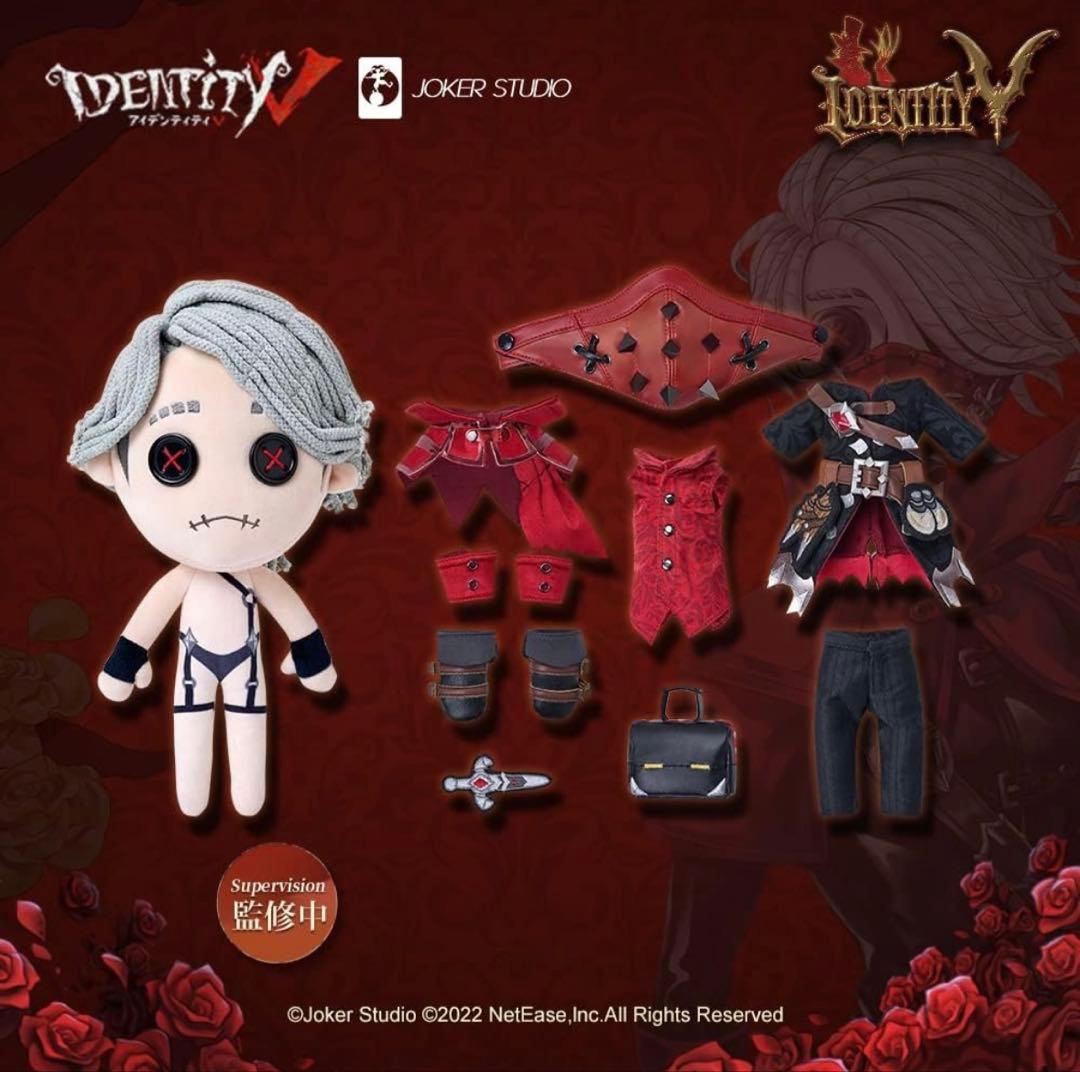 第五人格 納棺師 ぬいぐるみ エクソシスト 古城シリーズ
