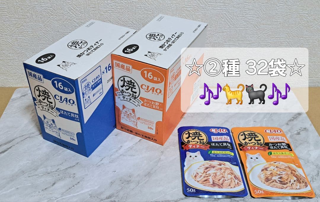 【りゅうぷい様】☆焼かつおディナー計187袋♪+ちゅ～るBOX⑧箱♪+焼32袋☆