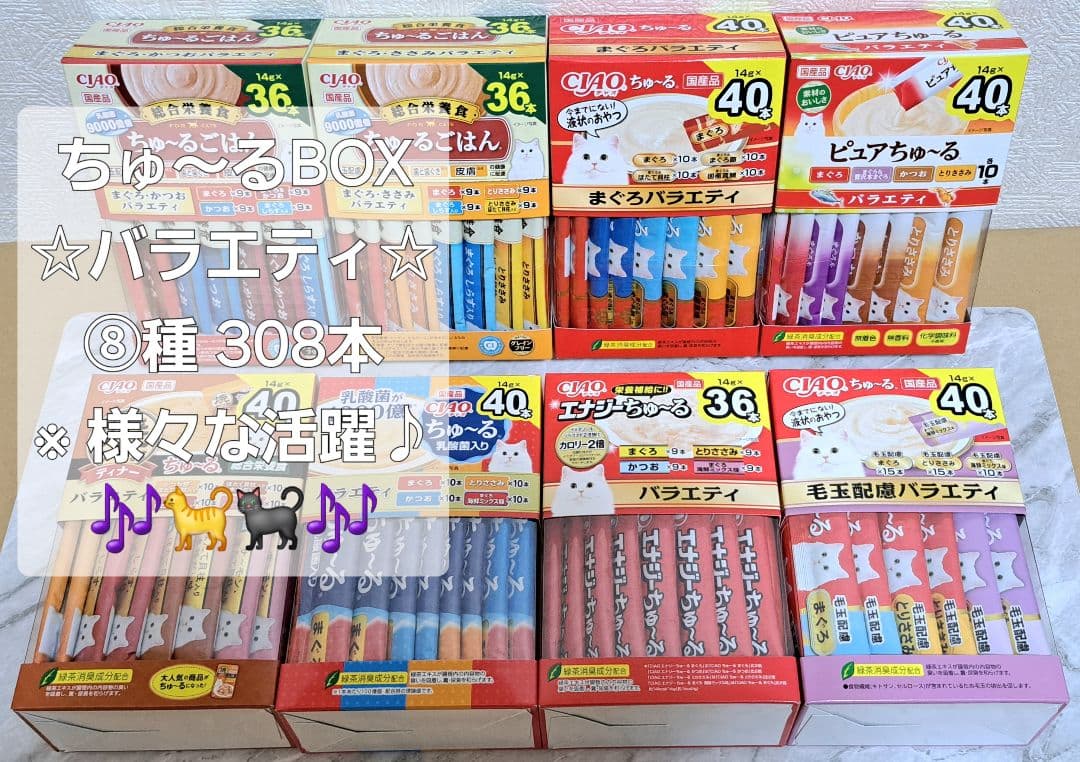 【りゅうぷい様】☆焼かつおディナー計187袋♪+ちゅ～るBOX⑧箱♪+焼32袋☆