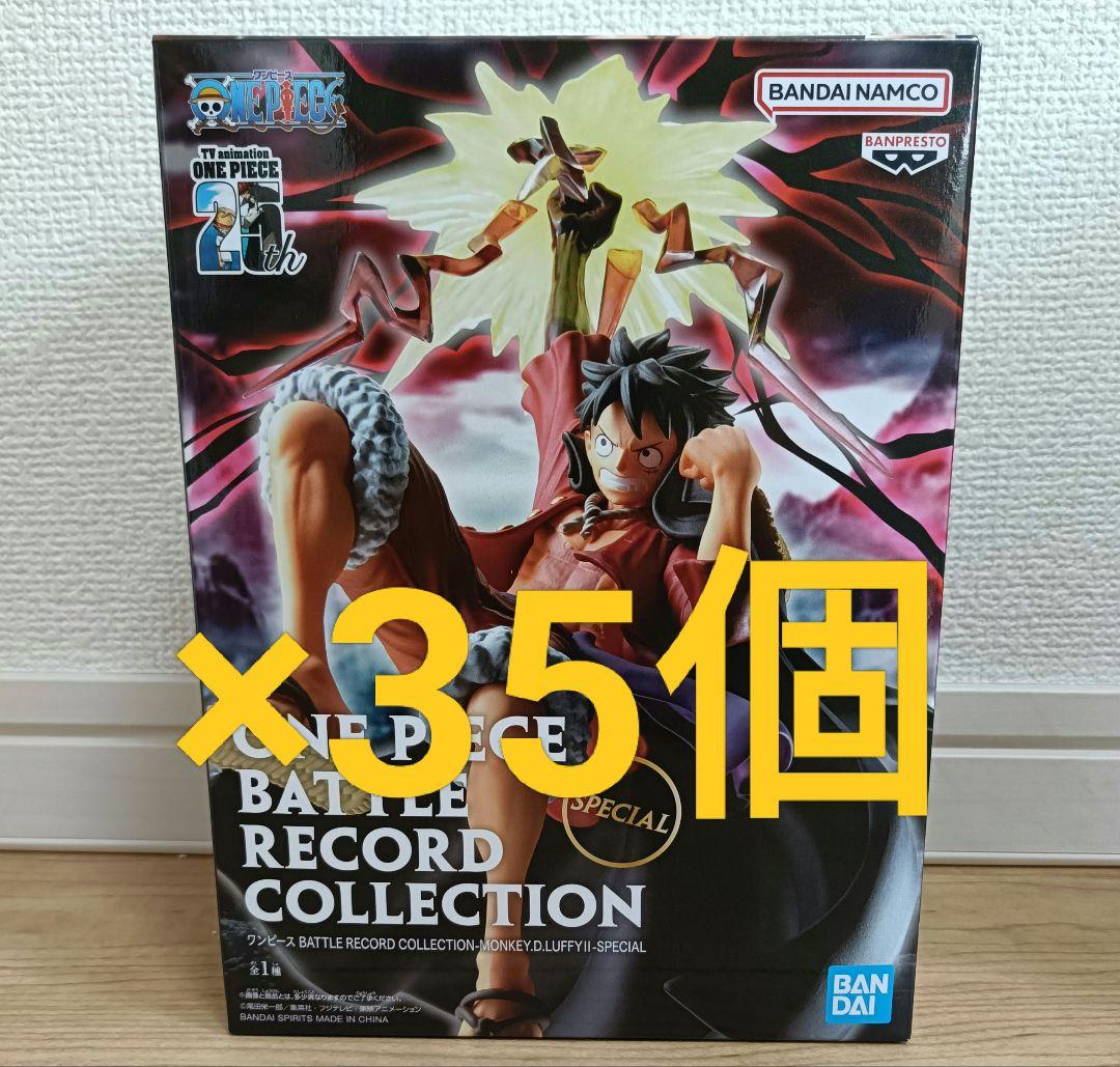 【最安まとめ売り】BATTLE RECORD COLLECTION ルフィ35個