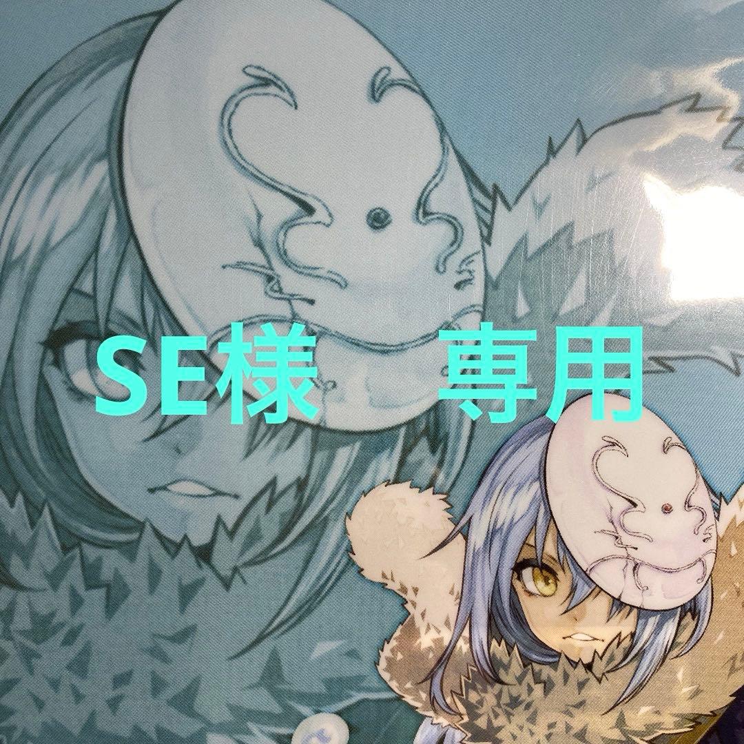 SE