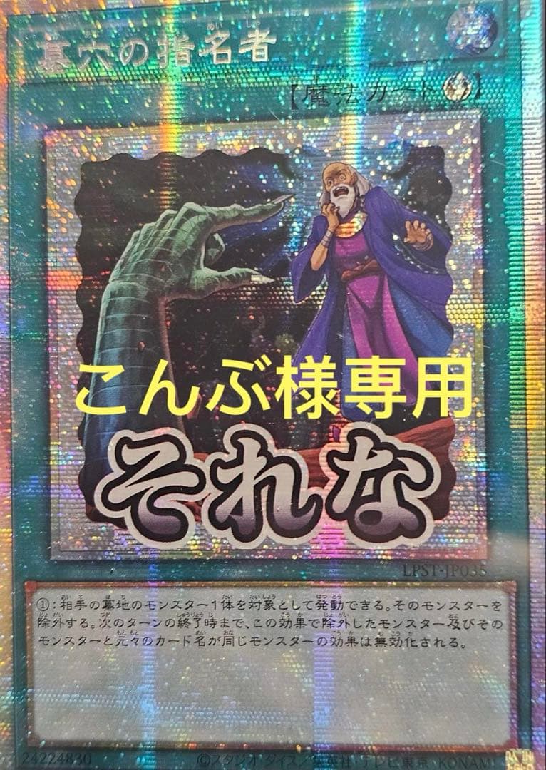 こんぶ出品