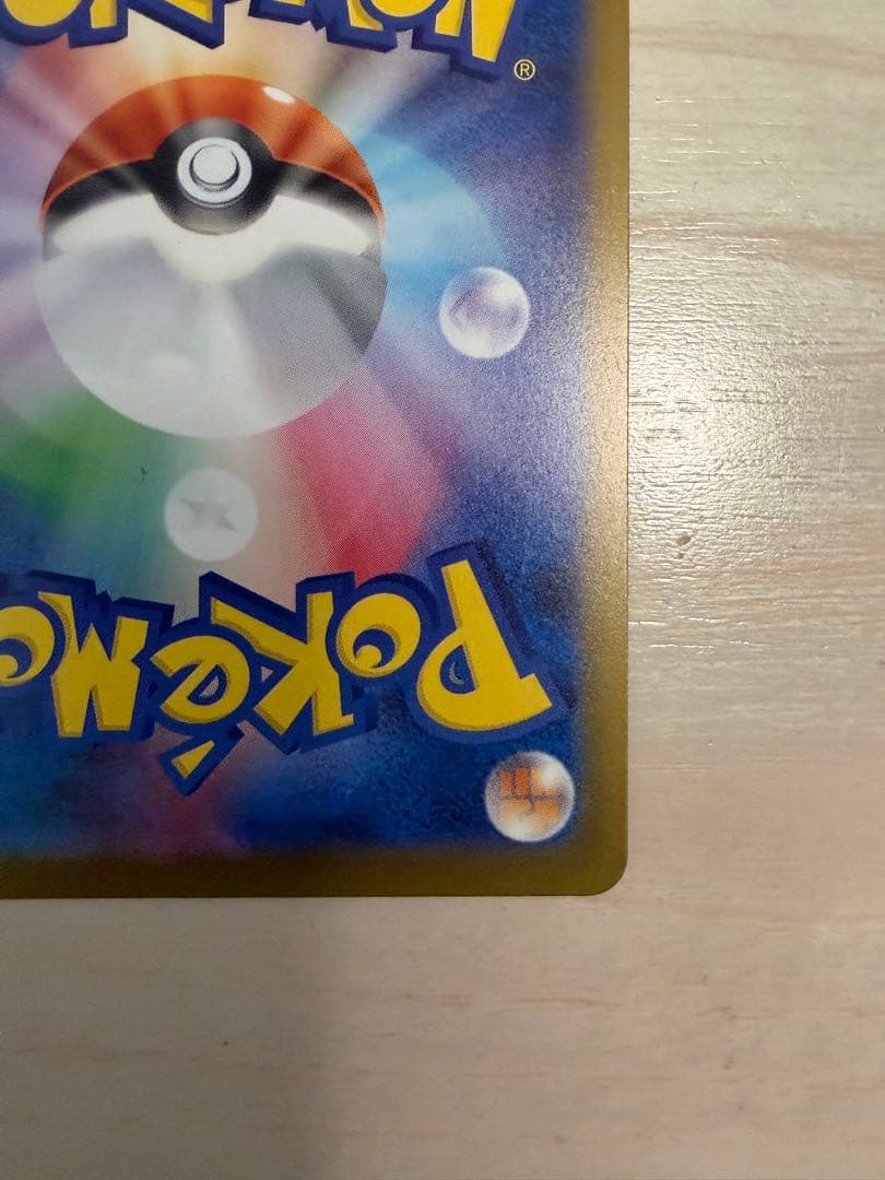 サ*イ様 メガゲンガーex 240/193 SAR ポケカ メガドリームex