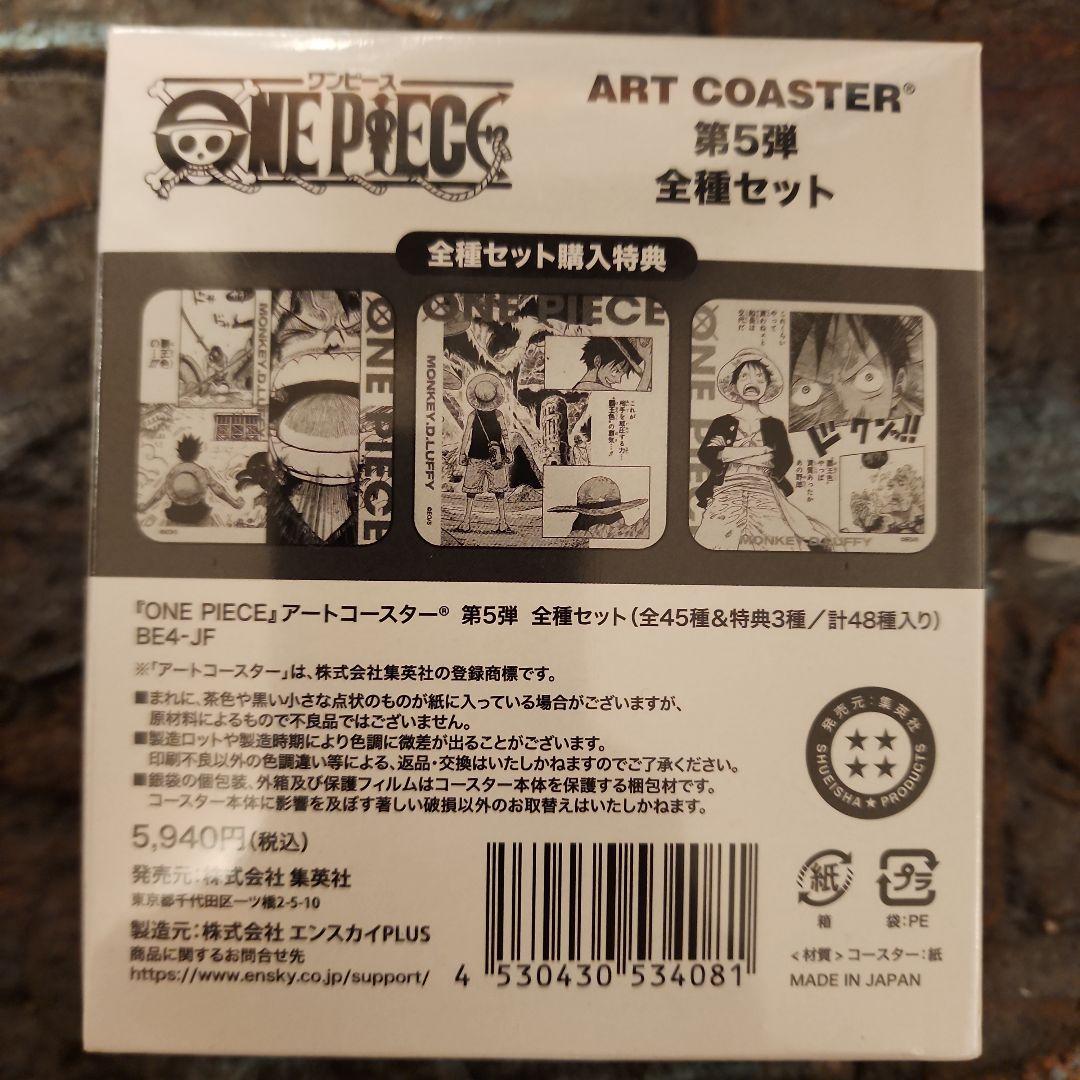 ONEPIECE ARTCOASTER 全種セット ワンピース アートコースター
