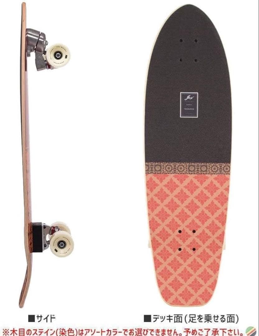 YOW サーフスケート ロングボード コンプリート ヤウ システム スラスタート
