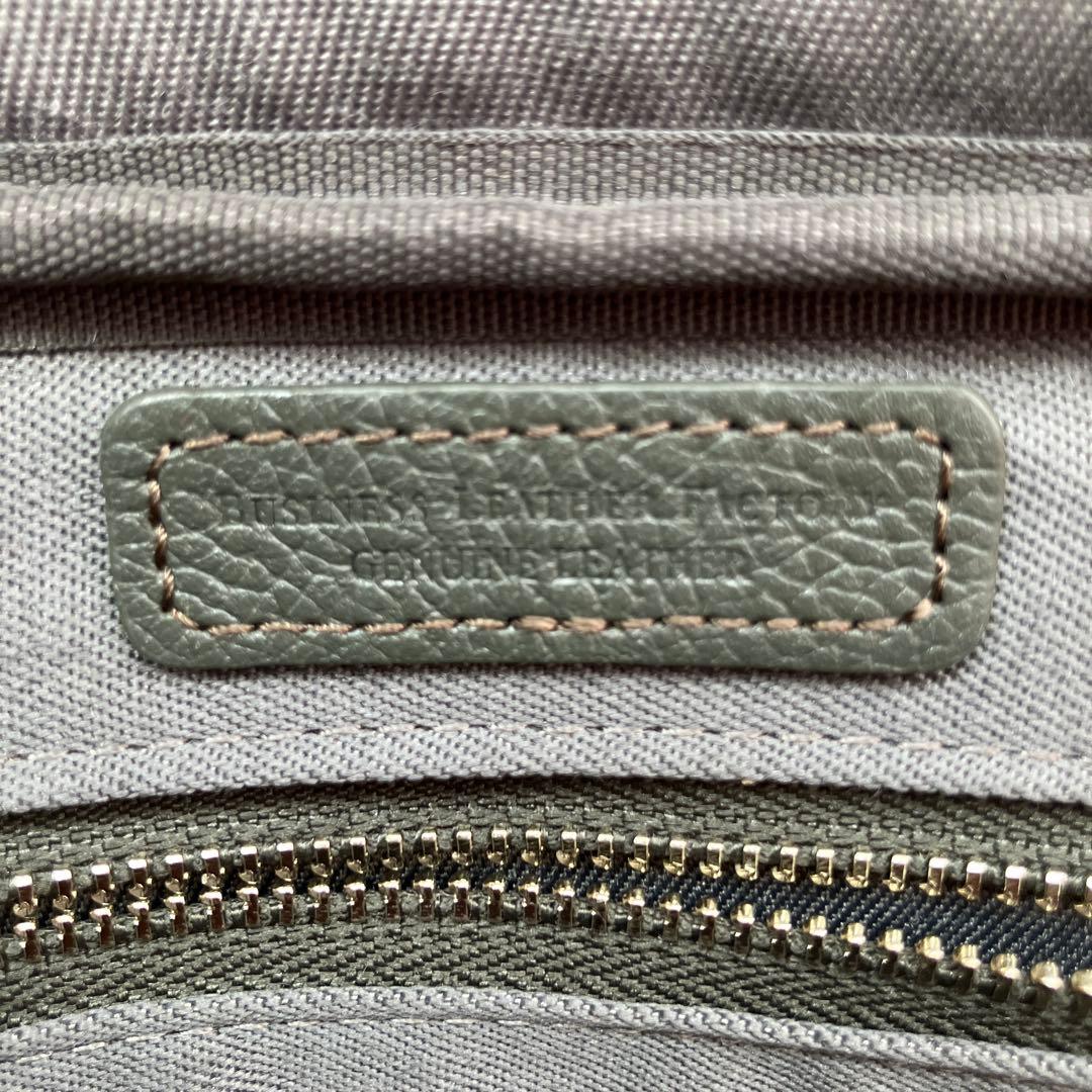 【ビジネスレザーファクトリー】ビジネスバッグ スリムタイプ