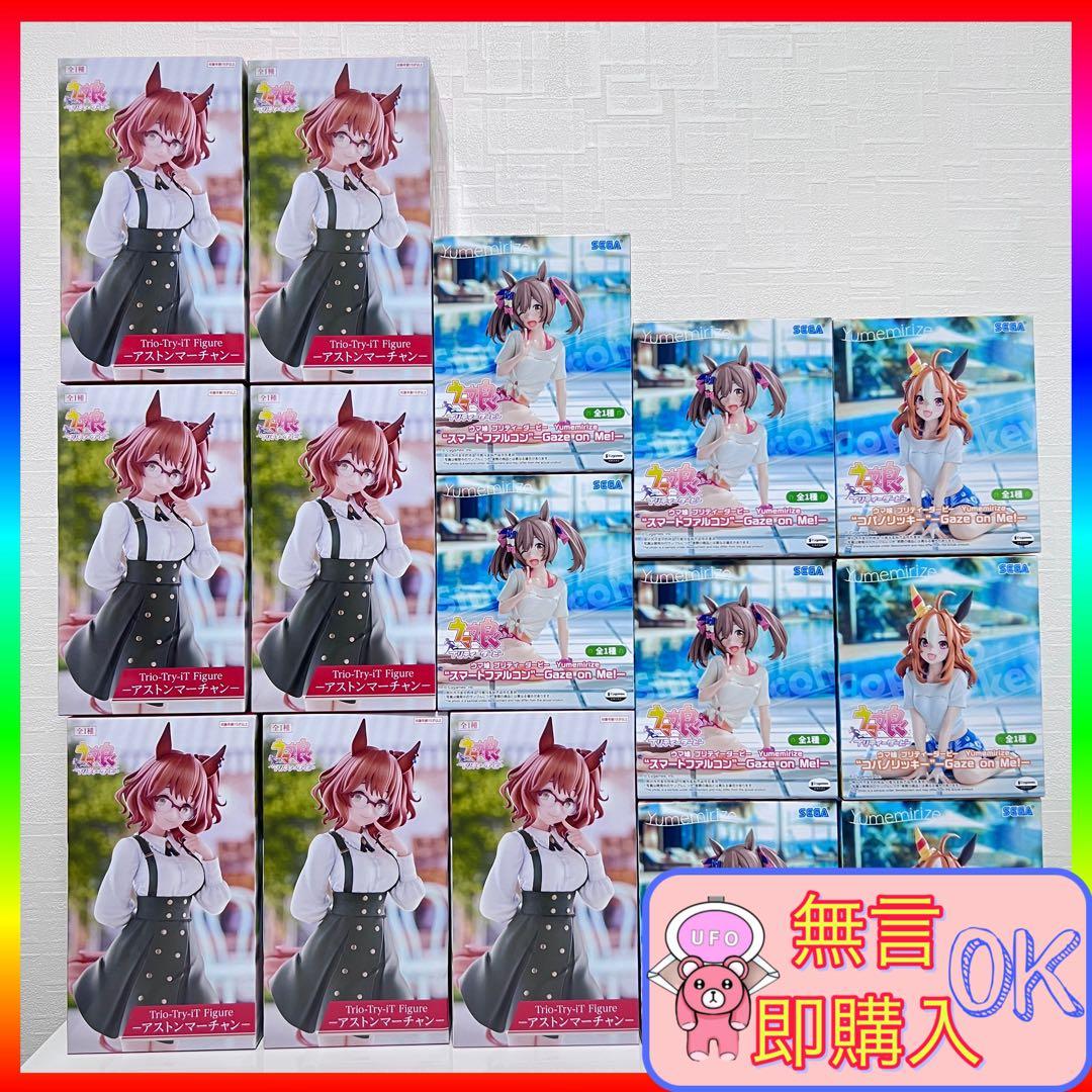 【本日限定価格】ウマ娘 プライズ フィギュア まとめ売り 15点