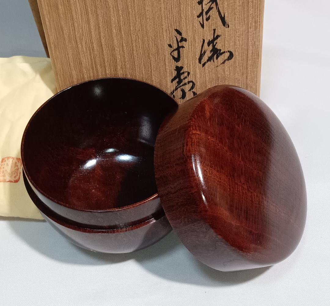茶道具　木地師　和田海山作　欅拭漆塗杢目沈金加工平棗　超美品！！