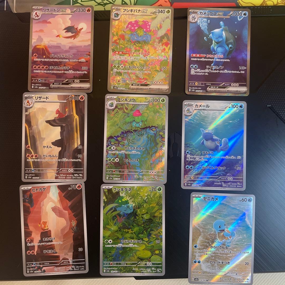 ポケモンカード　151 進化セット