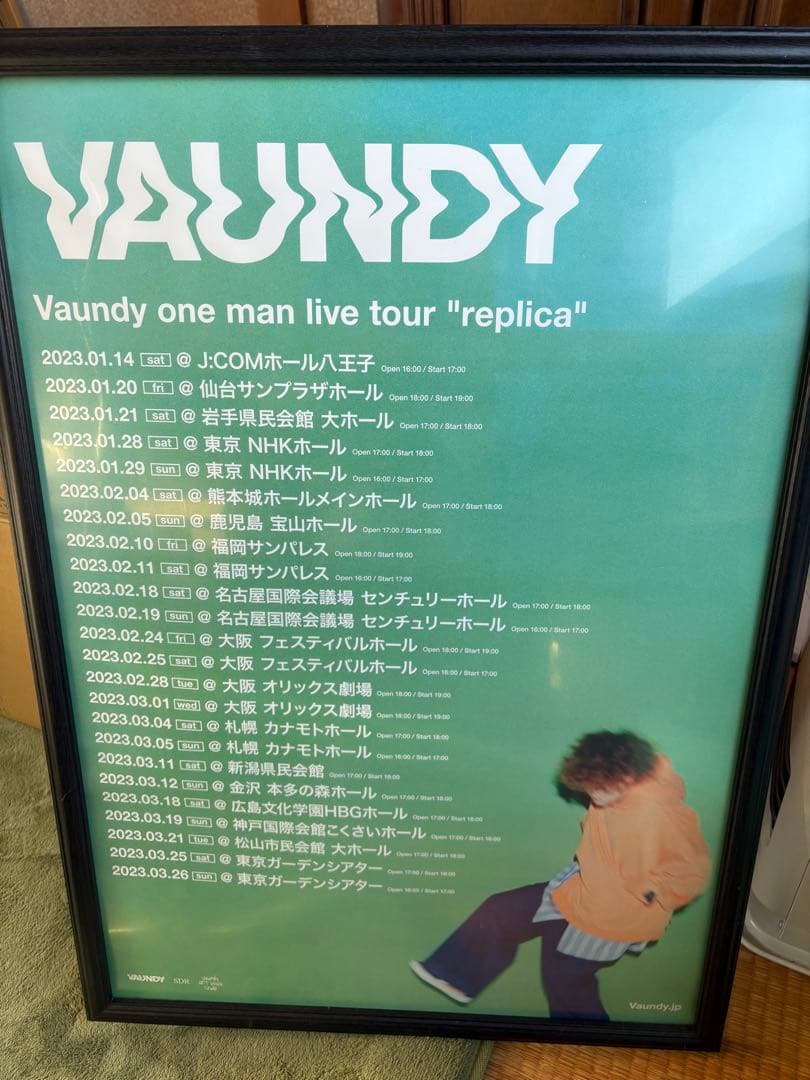 vaundy replica ポスターB2額縁付き(なしの場合は値下げ有)