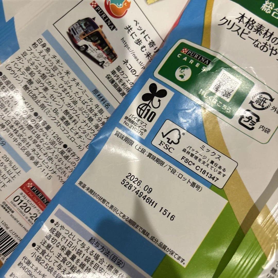 専用ページちゅーる2箱もセット