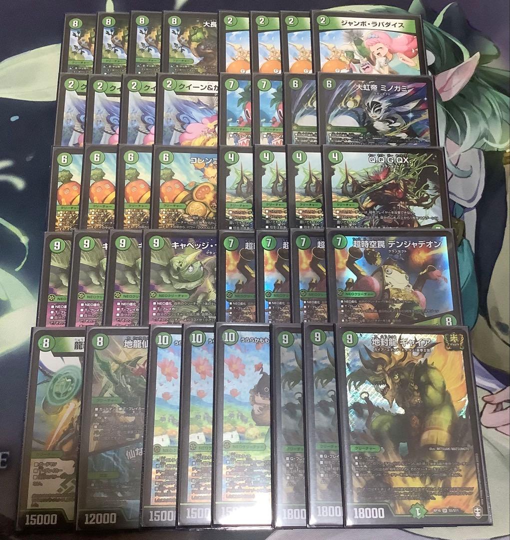 緑単キャベッジ 緑単キャベツ デッキ