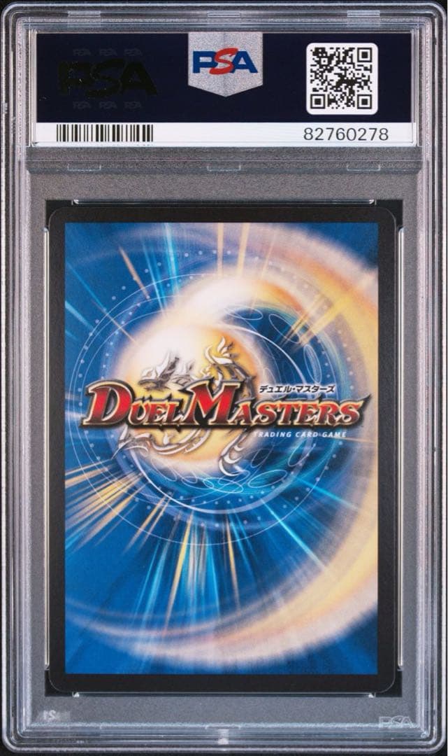 最安値　世界に14枚　永遠のリュウセイカイザー　PSA10 プロモ　winner