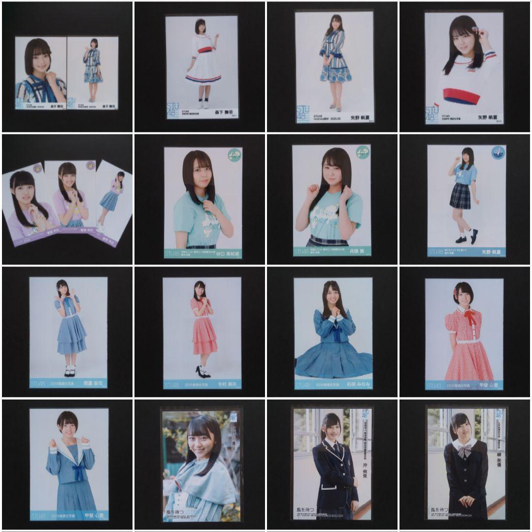STU48 生写真 セット