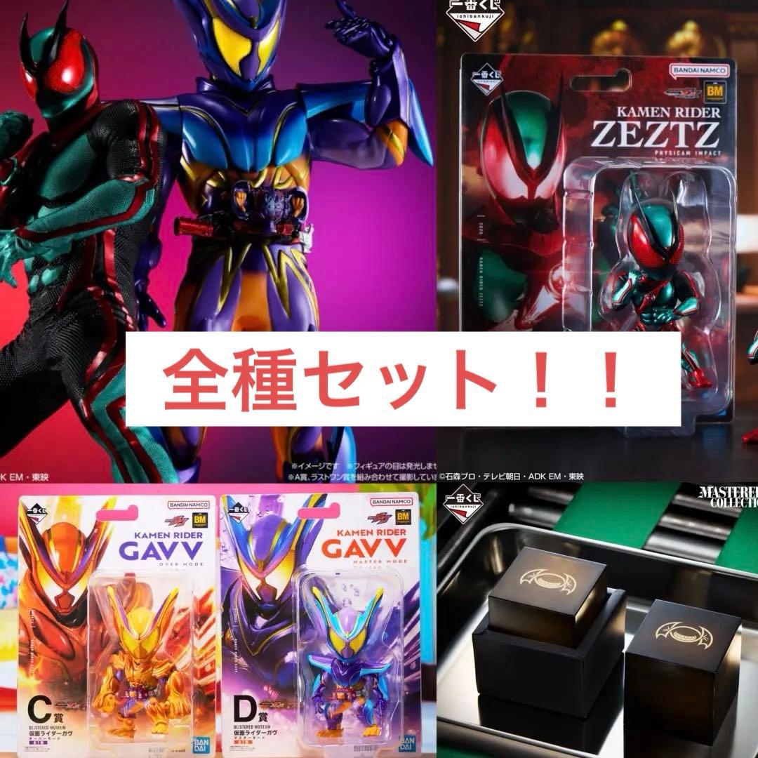 仮面ライダー　一番くじ　A,B,C,D,E,ラストワン賞 フィギュア　セット