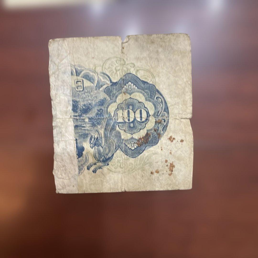 日本銀行券 旧貨幣セット