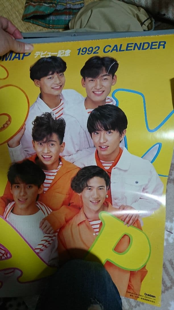 SMAP★1992年超激レアカレンダー