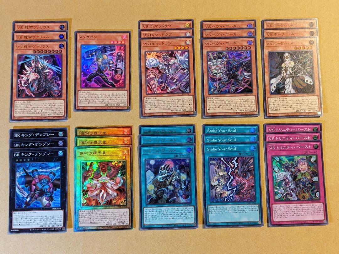 遊戯王 ヴァンキッシュソウル パーツ まとめ ③