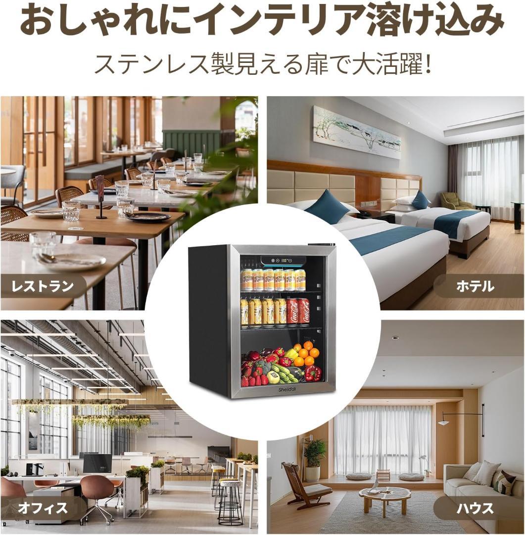 小型冷蔵庫 48L コンプレッサー式 透明ガラスドア おしゃれ 静音 省エネ