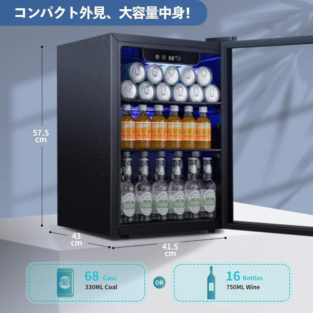 小型冷蔵庫 48L コンプレッサー式 透明ガラスドア おしゃれ 静音 省エネ