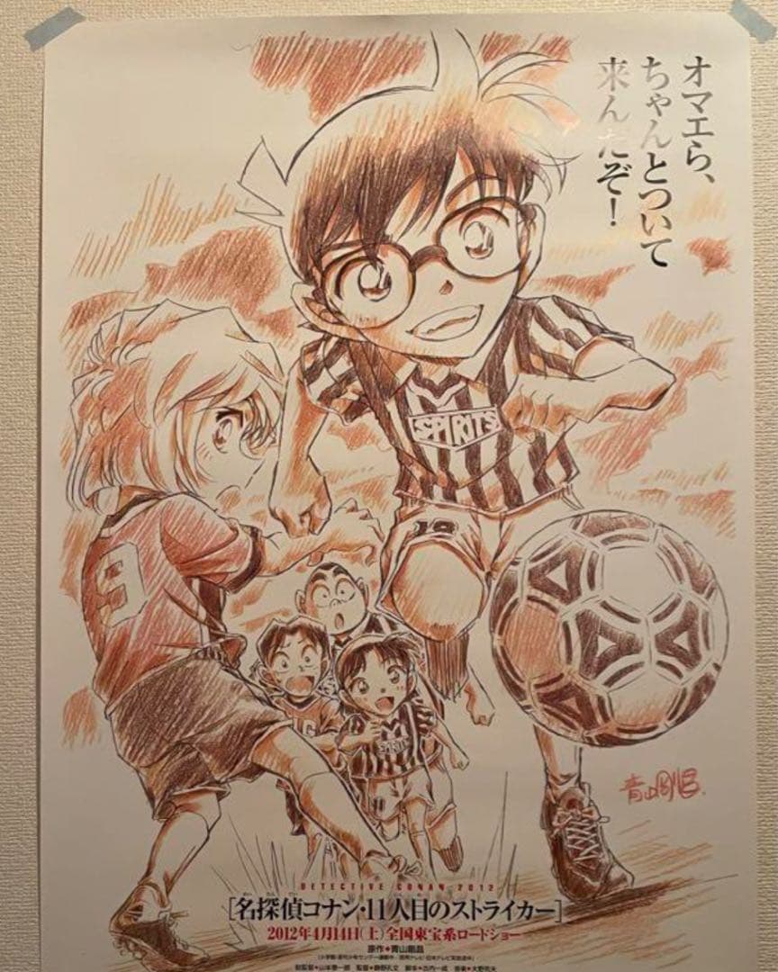 【レア】　名探偵コナン　B2ポスター12枚セット　劇場版　映画
