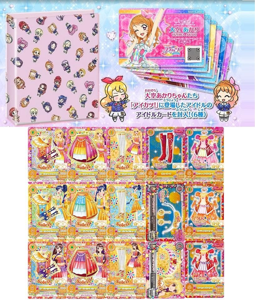 9993☆格言バインダー 2弾&ルミナス ソレイユカードセット アイカツ 限定