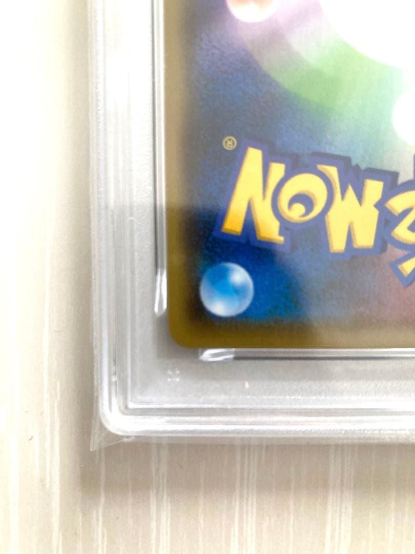 【PSA10】 ピカチュウ YU NAGABA プロモ 長場雄 208/S-P