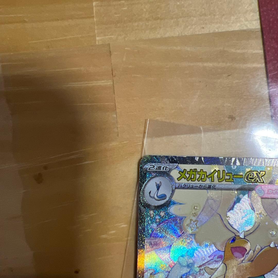 メガゲンガーEX メガカイリューEXポケモンカード