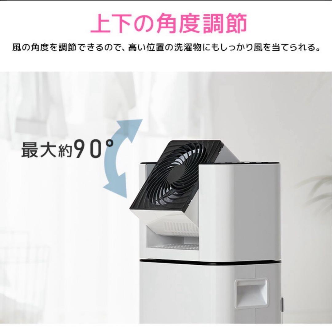 アイリスオーヤマ サーキュレーター衣類乾燥除湿機 デシカント式 2023年製