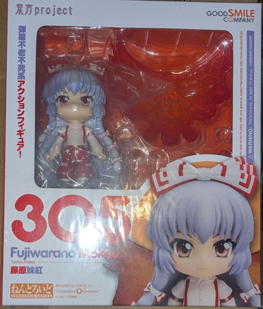 ねんどろいど　藤原妹紅