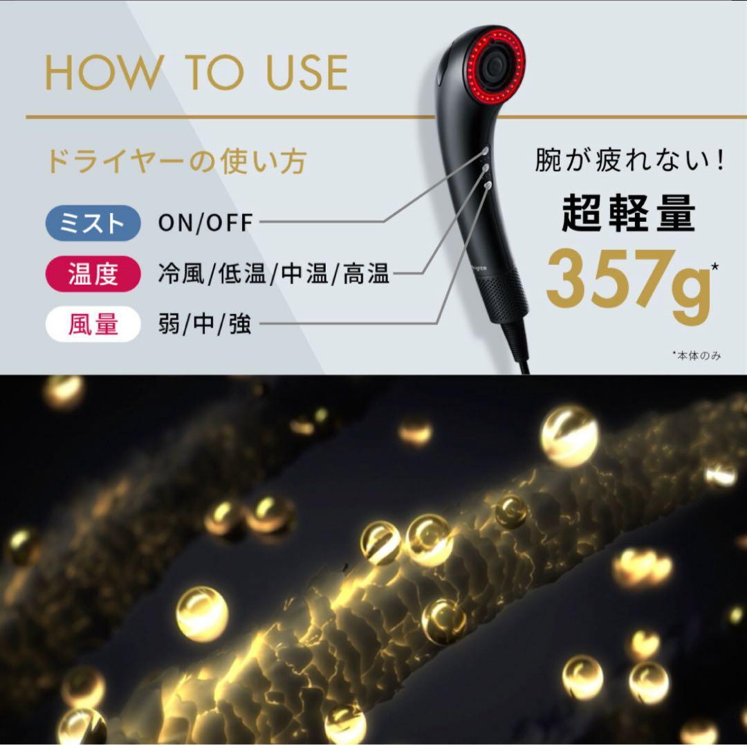 【新品未使用】最安Brighte ヘアドライヤー 限定4点セット