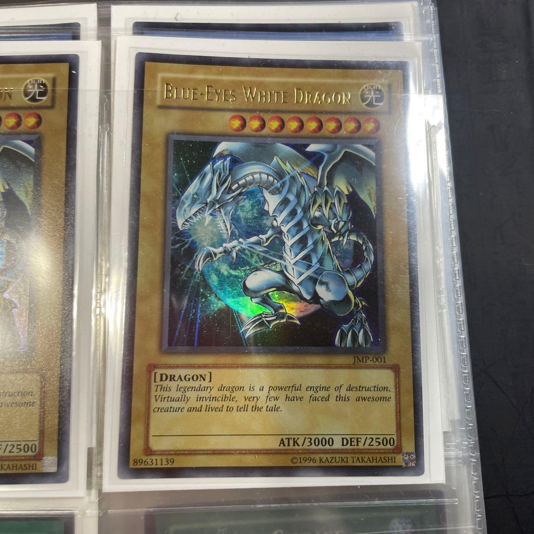 青眼の白龍　英語版　他