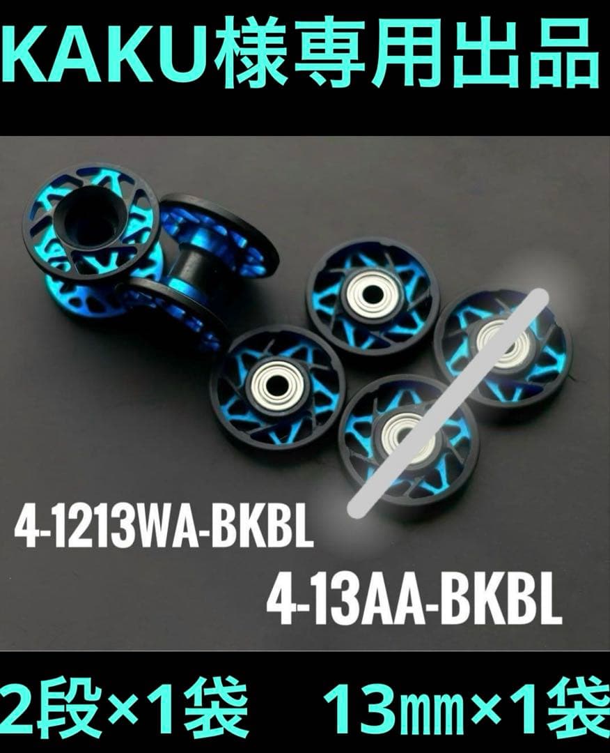 KAKU出品