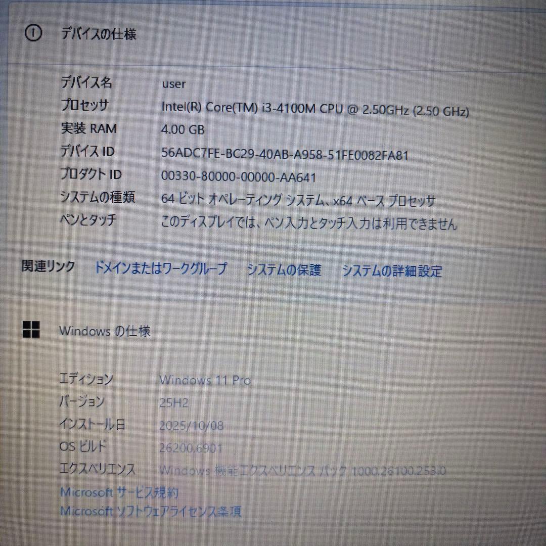 Office2021付！NEC 大容量メモリ4GB★Win11Pro★爆速SSD