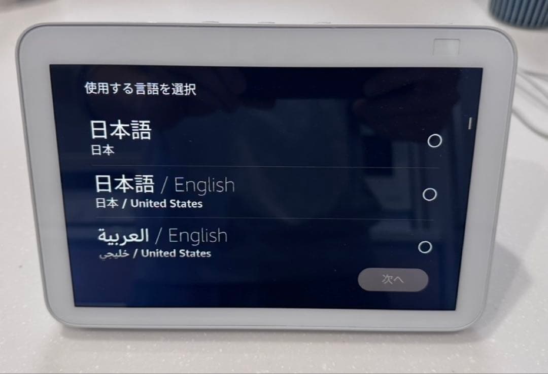 Echo Show 8 (エコーショー8) 第2世代