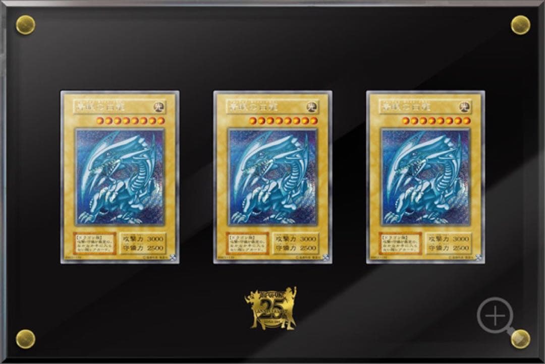 コナミ遊戯王OCG デュエルモンスターズ(25周年記念版) - 究極の海馬セット