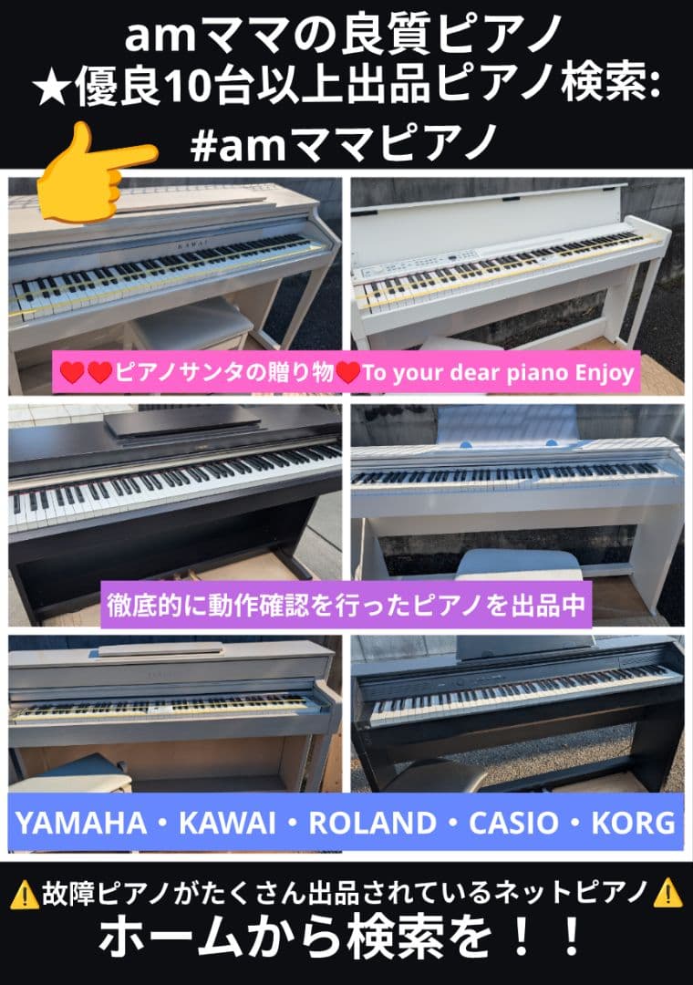 送料込み KAWAI 電子ピアノ CN27R 18年購入ほぼ未使用新品レベル