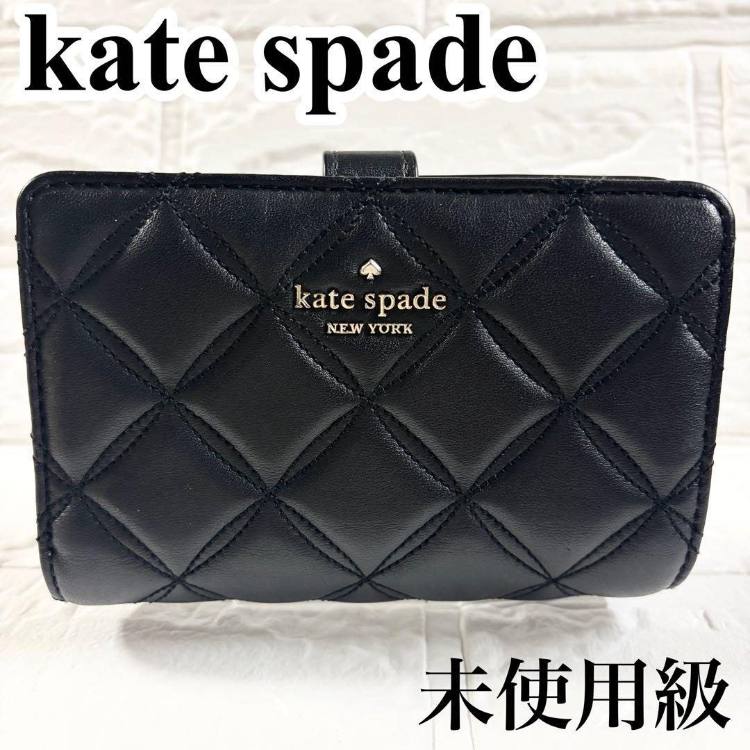 kate spade ケイトスペード 二つ折り財布 キルティング 黒 レザー