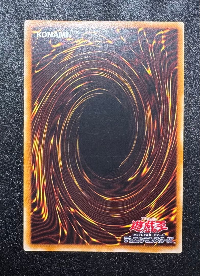 超魔導剣士ブラックパラディン/魔法使い族/ 遊戯王カード/レリーフ