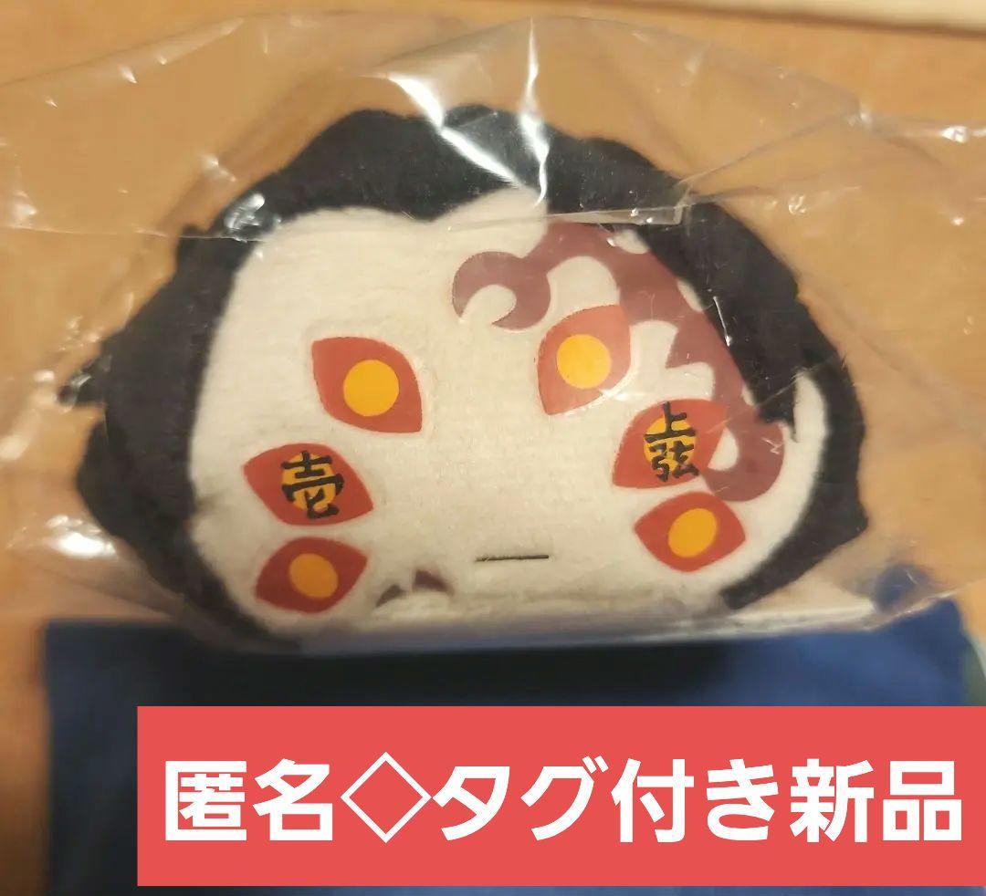 黒死牟　のるキャラマスコット