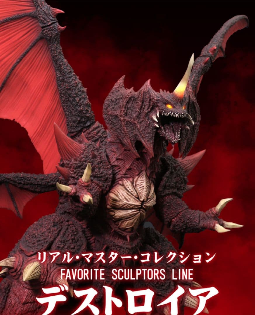 輸送箱未開封 FAVORITE SCULPTORS LINE デストロイア